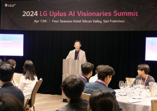 황현식 LG유플러스 사장이 미국 실리콘밸리 포시즌스호텔에서 AI 분야의 글로벌 인재들과 만남을 갖고 미래 비전을 공유하는 행사를 진행하고 있다. LG유플러스 제공